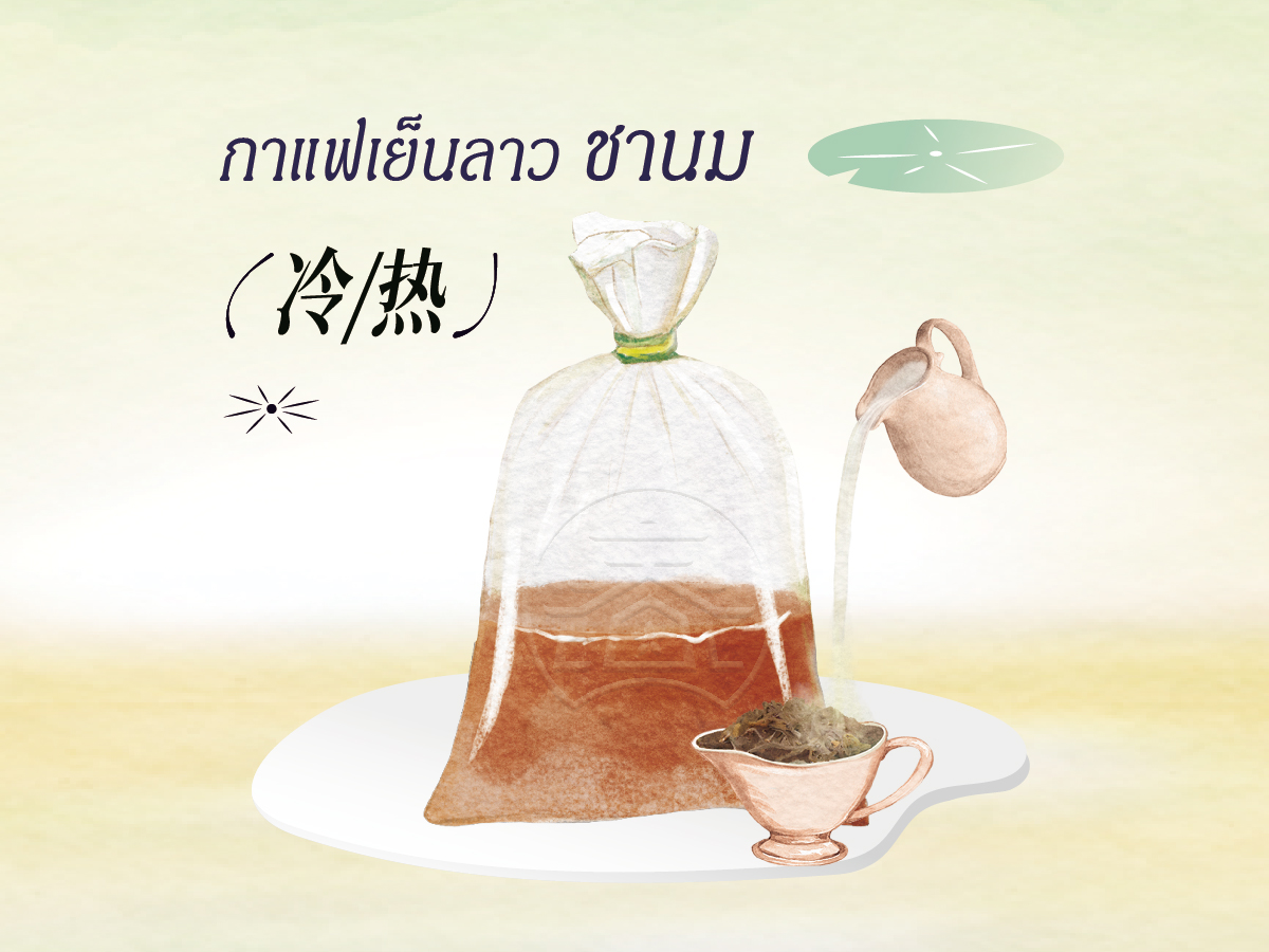 泰式传统红奶茶.jpg