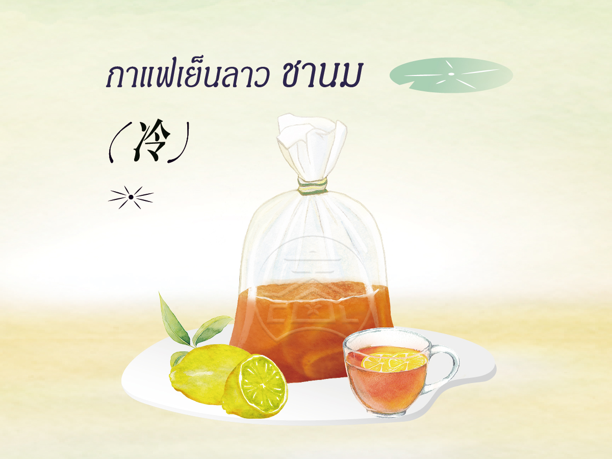 泰式柠檬红茶